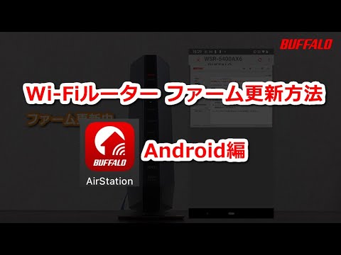 Android 11 アップデートにより WiFi アクセスがブロックされる可能性がある