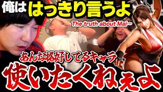 【SF6】At the bar with Bonchan and Gonta, Daigo reveals how he really feels about Mai lol