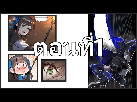 ดาบแห่งรุ่งอรุณ ตอนที่1❗ เห้ยพระเอก!นายออกมารูปเดียวน่ะเฟ้ย