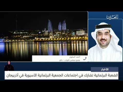 البحرين مركز الأخبار مداخلة هاتفية مع أحمد السلوم عضو مجلس النواب 21 02 2024