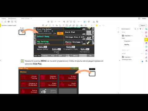 Korg pa 700. Педаль сустейна - настройки. Демпферная педаль настройки. Korg pa 700. Sustain pedal.