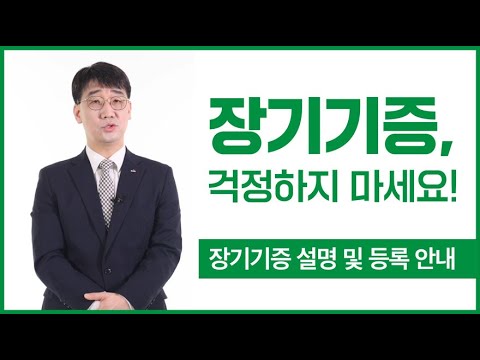 사랑의장기기증운동본부