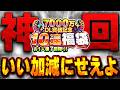 なんちゅう事すんねんKONAMIマジで。ただ福袋で今までにないヒキしちゃいましたw【プロスピA】# 1815