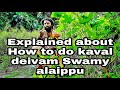 Explained About How To Kaval Deivam Swamy Alaippu Trance