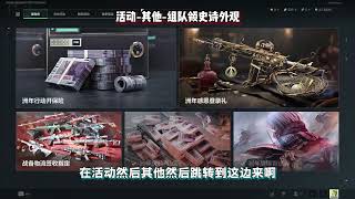 周年庆邀请函的作用终于找到了！「三角洲S6赛季」