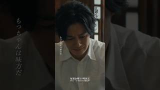 『#田鎖ブラザーズ』第9話✂️もっちゃんは味方だ #岡田将生 #染谷将太 #山中崇