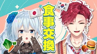 【Uber】韓国出身のハユンと1日食事交換してみた！【にじさんじ/雪城眞尋/ハユン】