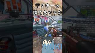 APEXショート　たまにある勝てちゃうやつｗ　 #apex #apexlegends #るんるんぱらだいす