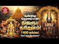 2026 ஆம் ஆண்டிற்கான ஜேஷ்டாபிஷேகம் JYESTABHISHEKA