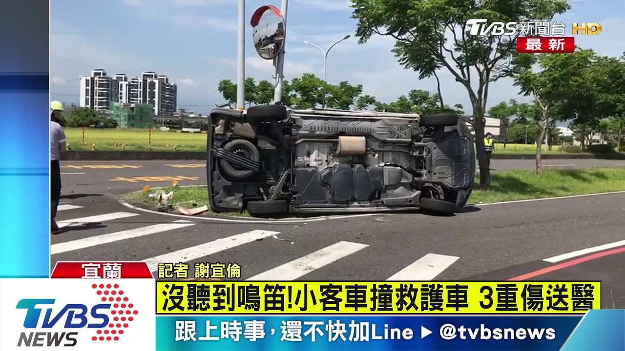 沒禮讓!轎車衝撞執勤救護車整台翻倒 3人傷急送醫