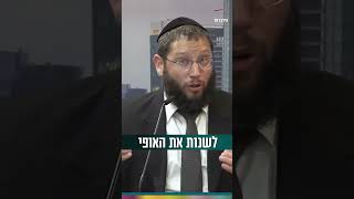 איך לשנות משהו באופי? (הרב אייל אונגר) - התמונה מוצגת ישירות מתוך אתר האינטרנט יוטיוב. זכויות היוצרים בתמונה שייכות ליוצרה. קישור קרדיט למקור התוכן נמצא בתוך דף הסרטון