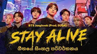 Download lagu 'Stay Alive' Sinhala Lyrics - Jung Kook Stay Alive (Prod. SUGA of BTS) ~ Ceylon Bangtan mp3 Download lagu 'Stay Alive' Sinhala Lyrics - Jung Kook Stay Alive (Prod. SUGA of BTS) ~ Ceylon Bangtan mp3