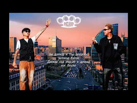 Pacrap ft Maaraa - Heaven knows(Lyrics Video)