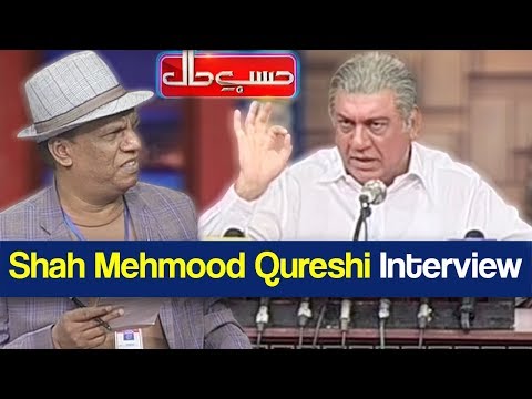 Hasb e Haal 27 July 2018 - Shah Mehmood Qureshi Interview - حسب حال - Dunya News