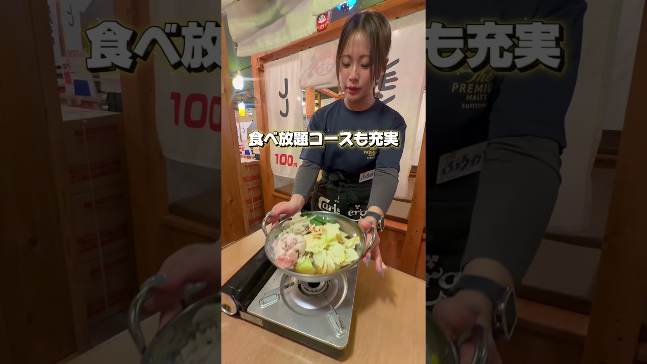 【コスパ最強】三宮イチのコスパ…！？【食べ飲み放題】 #三宮グルメ #グルメ #神戸グルメ