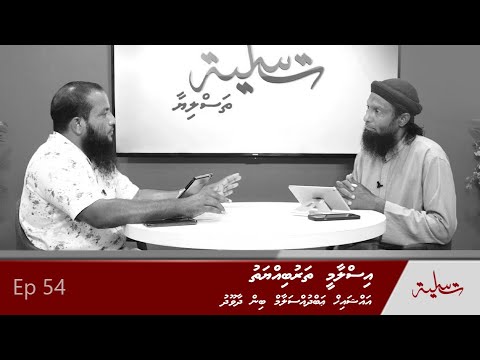 Islami tharubiyyathu - Sheikh Abdussalaam Daawood