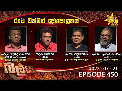 Hiru TV