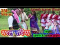 Singer Ignesh Kumar Suman Gupta