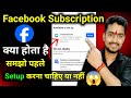 Setup करने से पहले समझो Facebook Subscription Kya Hai Facebook Subscript