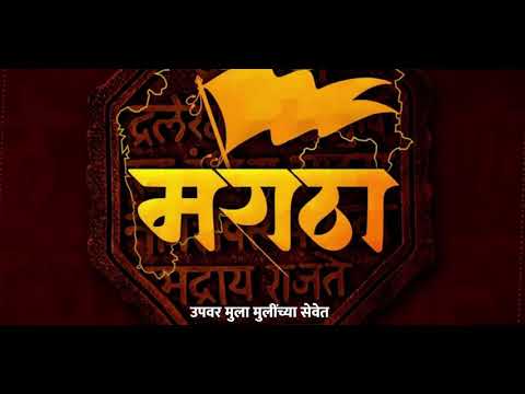 Maratha Sthal