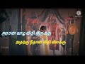 Mudhalvane Song ️WhatsApp Status ️