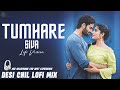 Tumhare Siva Kuchna Soothing Lo FI Version तुम्हारे सिवा कुचना Rel