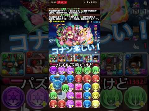 名探偵コナンとパズドラが奇跡のコラボ！その魅力とは？