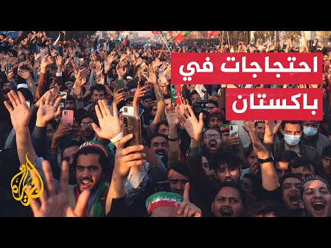 احتجاجات بسبب تأخير نتائج الانتخابات الباكستانية