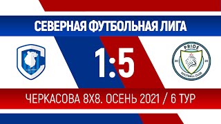 Сейфф - FC Pride