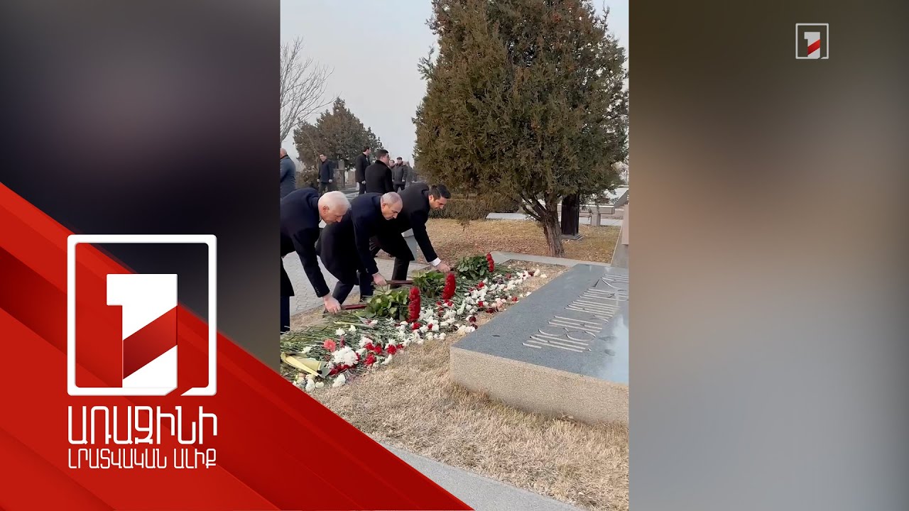 Բանակի օրը այցելեցինք Եռաբլուր. վարչապետը տեսանյութ է հրապարակել