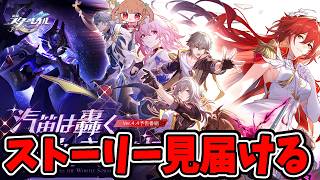 ストーリー終わったからマネウォやる【スタレ配信】