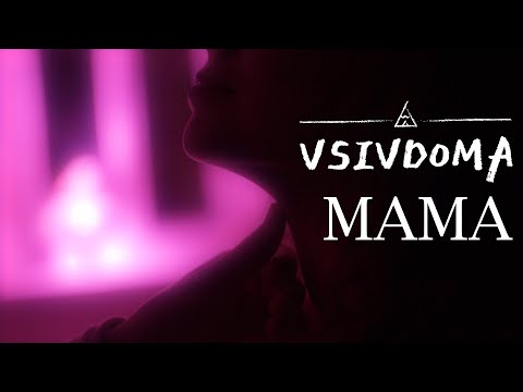 VSIVDOMA - МАМА