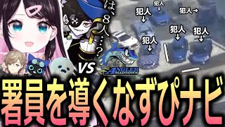 【Madtown】一斉に8人が逃げるパレトを的確なナビゲーションで追い詰める警察副署長花芽なずな【ぶいすぽっ！/花芽なずな/切り抜き】