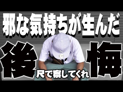 チェリ男の悠遊自適 第494話【あんなことしなければよかった…】-コンコルド浜松笠井店-パチンコ・スロット番組