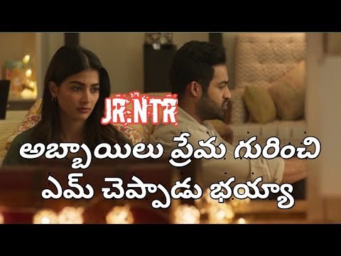 Jr. NTR Superb dialogues Aravinda Sametha ||Emotional dialogues about love ||Trivikram dialogues