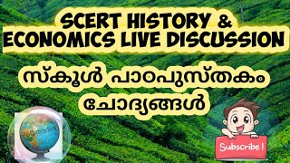 SCERT TEXTBOOK HISTORY &amp; ECONOMICS DISCUSSION 27/4/2020 LIVE