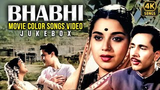 Download lagu Bhabhi Movie Color Songs Video Jukebox 1957 4K | Balraj Sahni, Nanda, Jagdeep | Best Hindi Songs mp3 Download lagu Bhabhi Movie Color Songs Video Jukebox 1957 4K | Balraj Sahni, Nanda, Jagdeep | Best Hindi Songs mp3