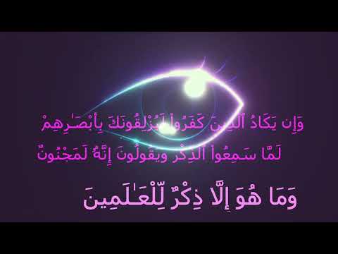 ROQYA puissante contre le mauvais œil, la sorcellerie, l'angoisse et le stress