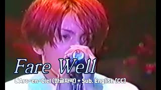 [Live] L'Arc~en~Ciel (라르크앙시엘) - Fare Well + Sub. English [CC]