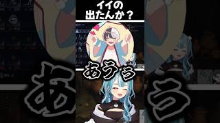 かみとに怖がるらむち #白波らむね #ぶいすぽ #切り抜き