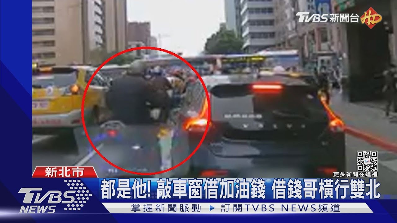 沒錢加油!板橋「借錢哥」又騙 駕駛怒毆挨告