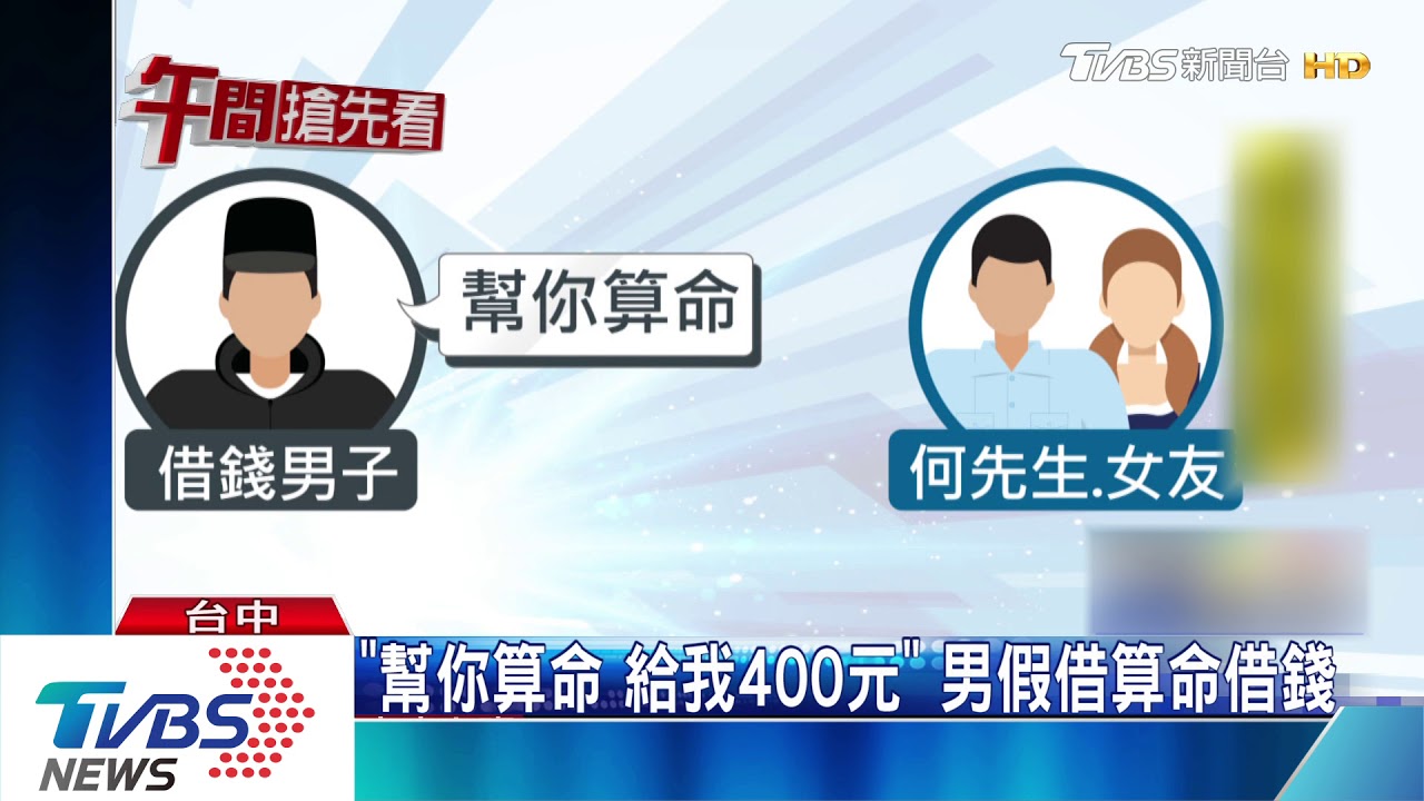 男自稱「背包客」 百貨前搭訕民眾借車錢