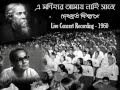 E Monihar Amay Nahi Saje Debabrata Biswas Live Concert Recording 1960