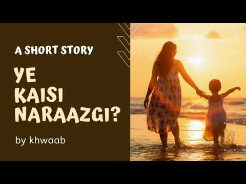 Shlagha  Story - Mother Daughter.