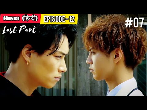 Last PART-7 || 14 Prince Fall in love with Poor girl (2019) हिन्दी में || My universe love ep-12