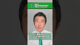 練馬区議選、自民党候補者を公募中！練馬を良くしたい方へ