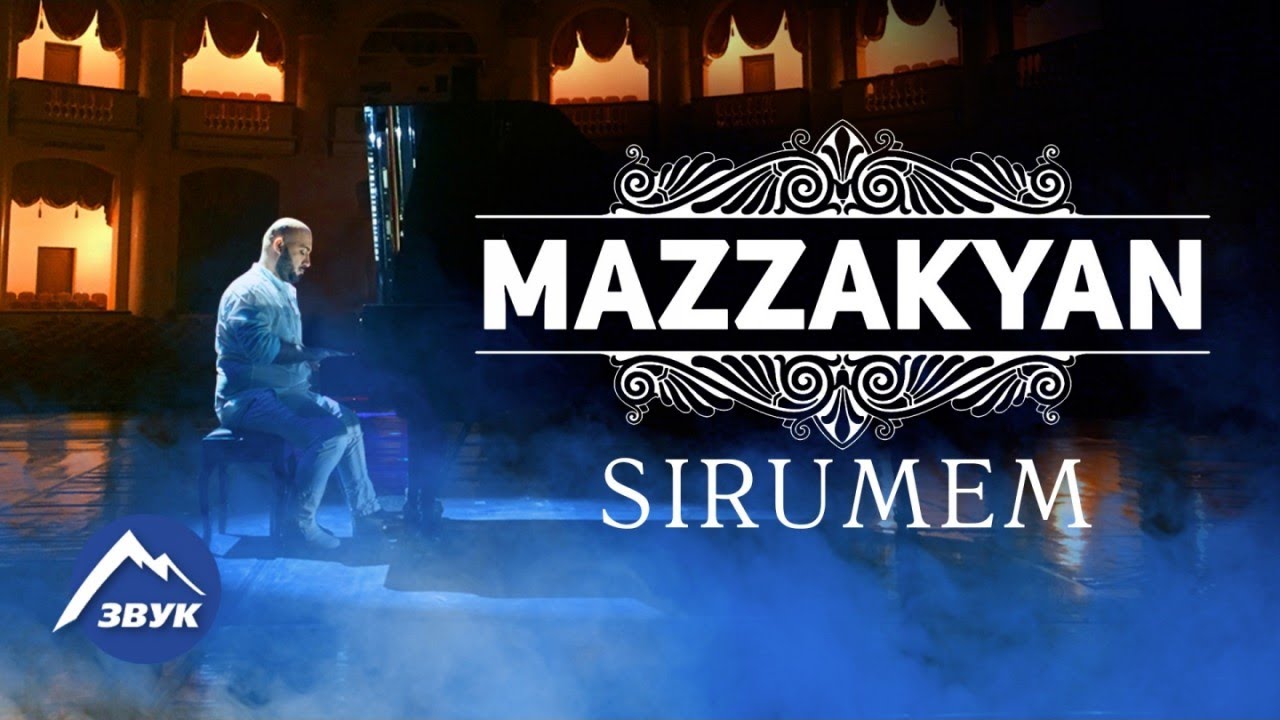 Mazzakyan — Sirumem