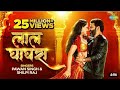 Video Pawan Singh New Song लाल घाघरा Lal Ghaghra Shilpi Raj Namrita Malla Bhojpuri G