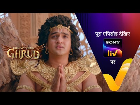 NEW! Dharm Yoddha Garud - Ep 95 - 1July 2022 - Teaser