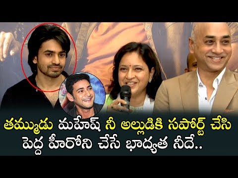 download lagu mp3 mp4 Mahesh Babu Sister Padmavathi, download lagu Mahesh Babu Sister Padmavathi gratis, unduh video klip Mahesh Babu Sister Padmavathi